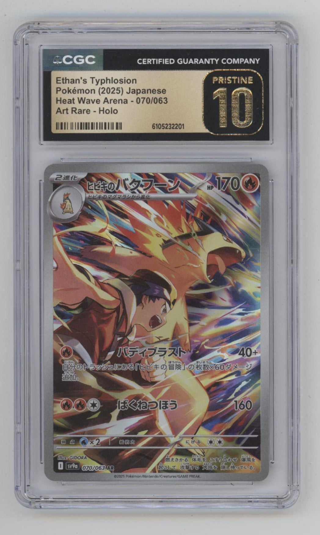 Ethan's Typhlosion Pokemon Heat Wave Arena Art Rare Holo JP CGC 10 Pristine、Collector Store LLC Gaming、kayou
