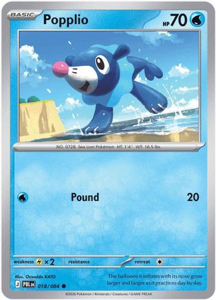 Popplio 18 - ME05 Pitch Black、The Pokémon Company、kayou