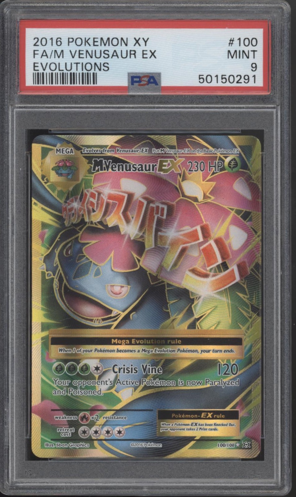 M Venusaur ex Pokemon XY Evolutions Full Art #100 PSA 9、Collector Store LLC Gaming、kayou