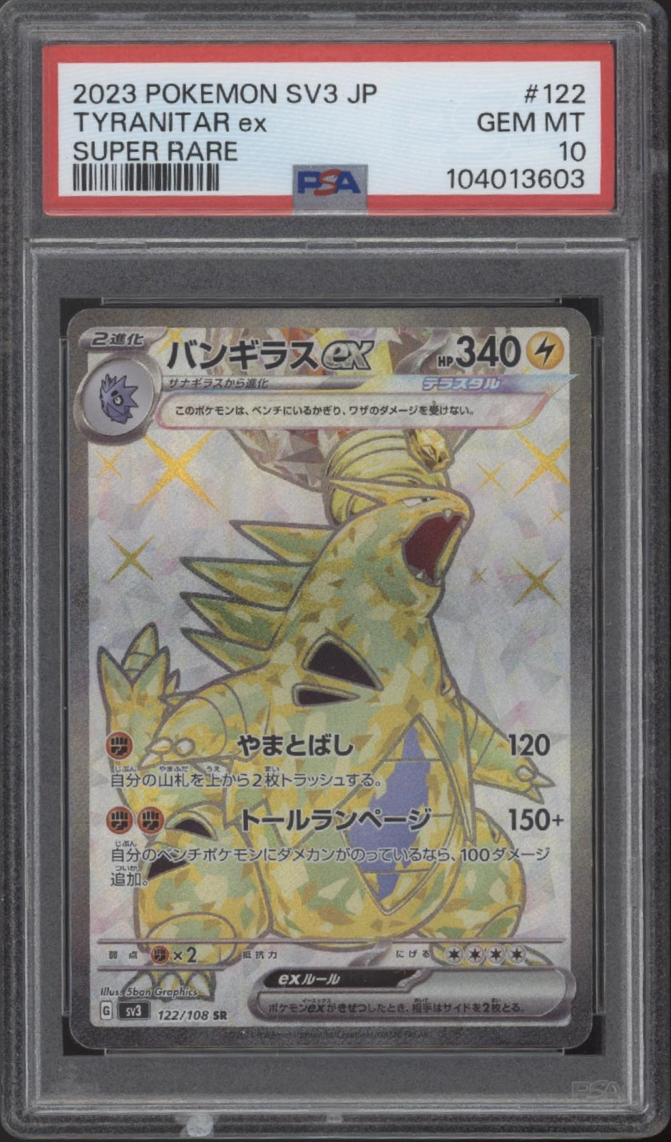 Tyranitar ex Pokemon Ruler of the Black Flame Super Rare #122 PSA 10、Collector Store LLC Gaming、kayou