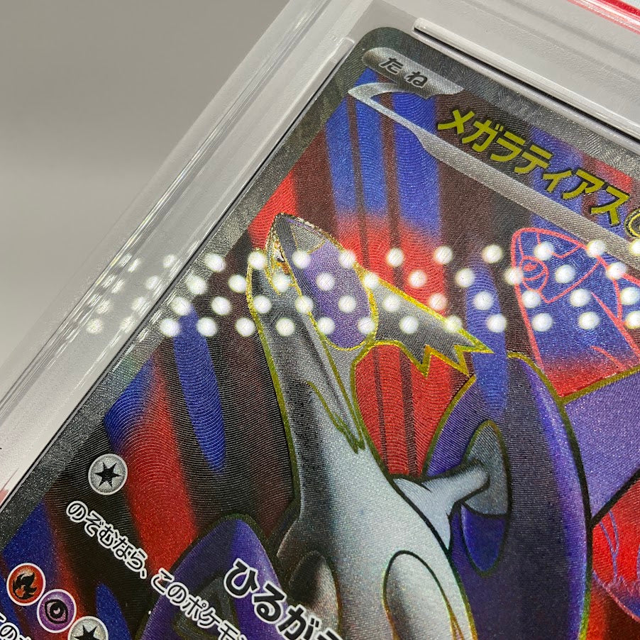 Mega Latias ex Pokemon Mega Symphonia Super Rare Japanese #079 PSA 10、Collector Store LLC Gaming、kayou