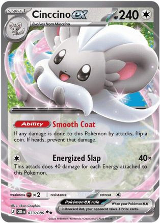 Cinccino ex - 073/086 73 - ME04 Chaos Rising Holofoil、The Pokémon Company、kayou