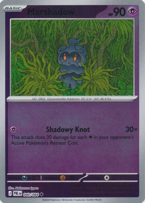 ME Pitch Black 040/084 Marshadow (Reverse Holo)、Pokemon、kayou