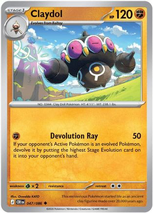 Claydol - 047/086 47 - ME04 Chaos Rising、The Pokémon Company、kayou