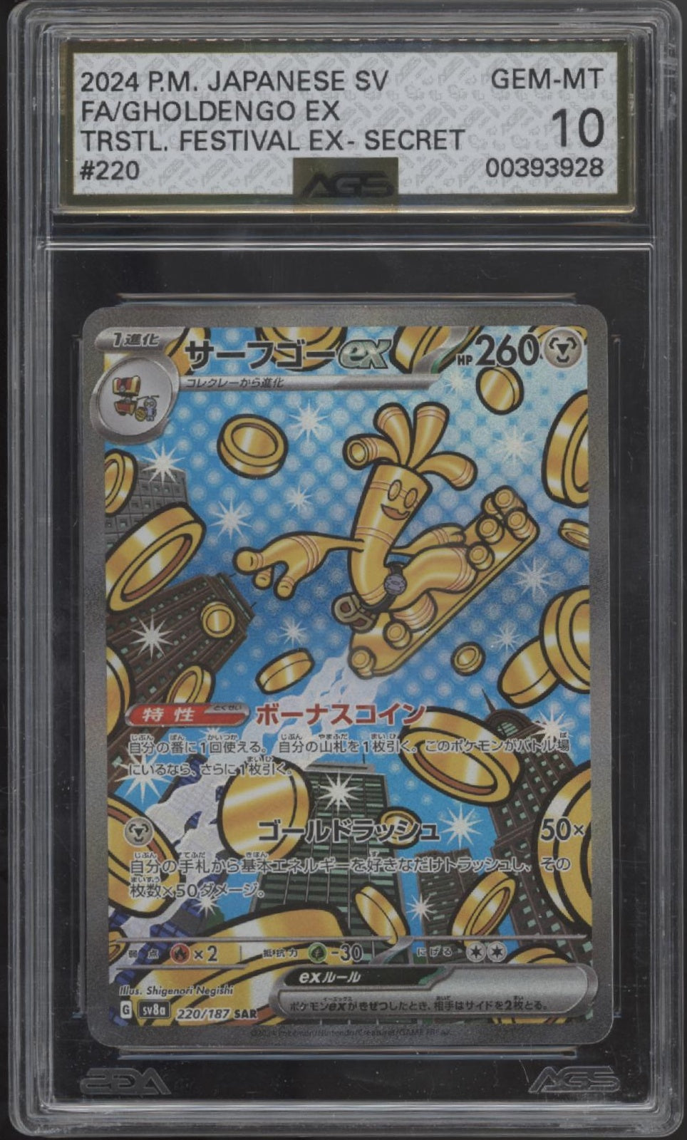 Ghouldengo ex Pokemon Terastal Festival ex Secret Full Art Japanese #220 AGS 10、Collector Store LLC Gaming、kayou