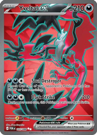 Yveltal ex - 105/088 105 - ME03 Perfect Order Holofoil、The Pokémon Company、kayou