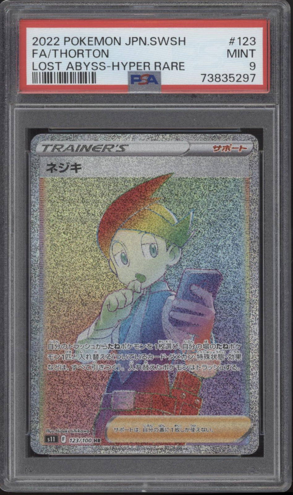 Thorton Pokemon Lost Abyss Hyper Rare Full Art Japanese #123 PSA 9、Collector Store LLC Gaming、kayou