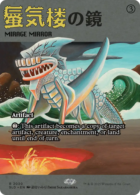 Mirage Mirror (Foil) (Secret Lair - Imiri Sakabashira) | Secret Lair Drops、Magic: The Gathering、kayou