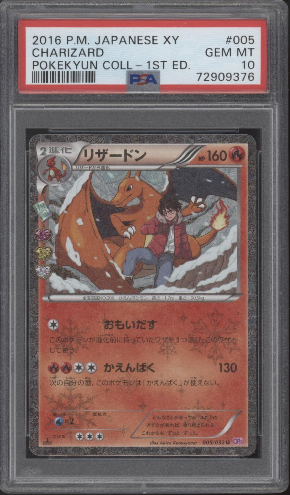 Charizard Pokemon Pokekyun Collection 1st Edition Japanese #005 PSA 10、Collector Store LLC Gaming、kayou