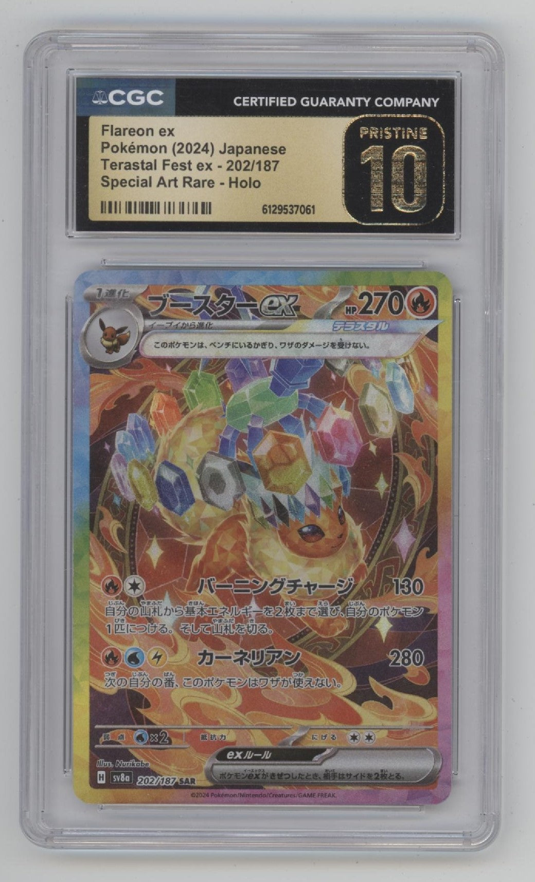 Flareon ex Pokemon Terastal Festival Special Art Rare Japanese CGC 10 Pristine、Collector Store LLC Gaming、kayou