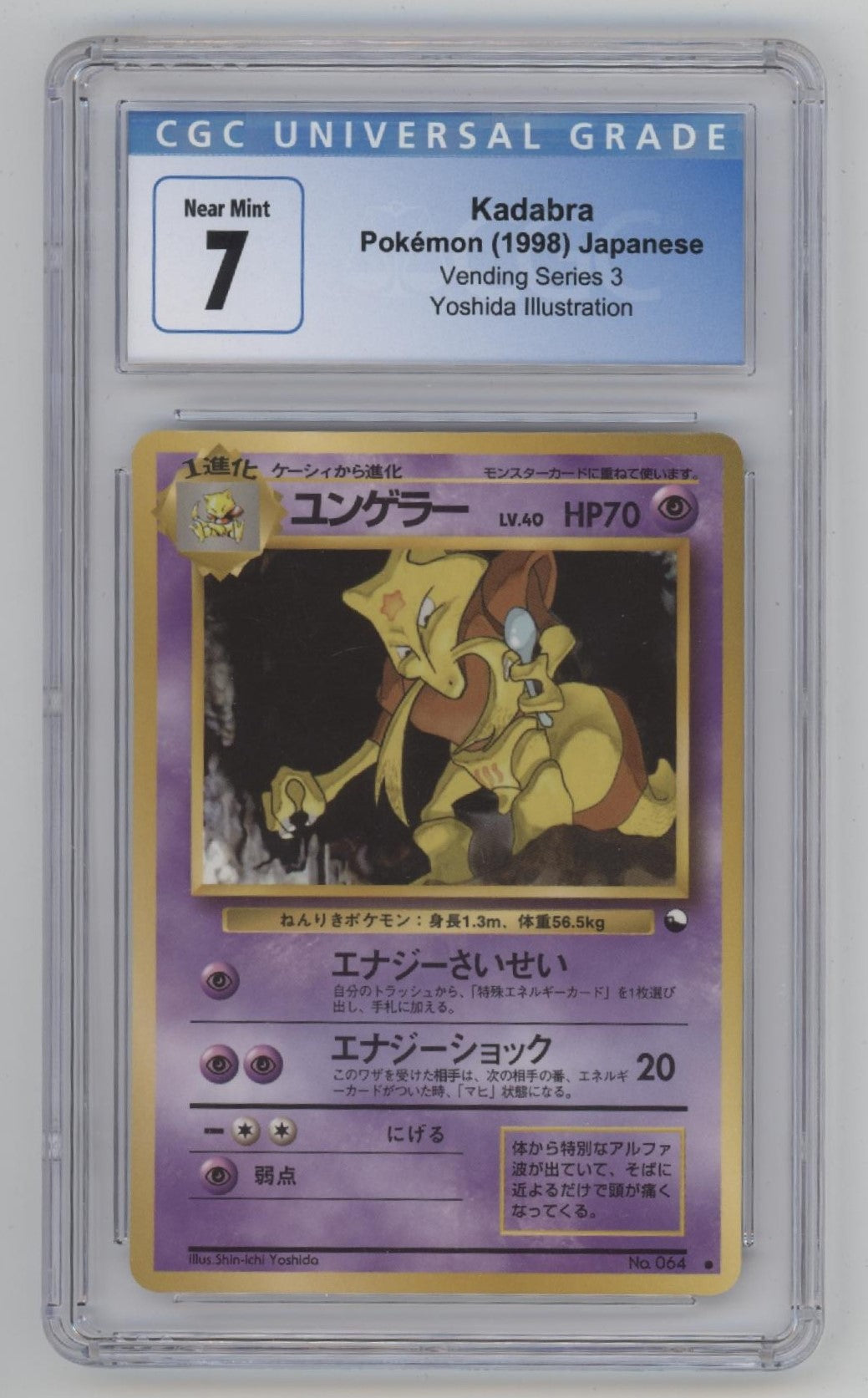Kadabra Pokemon Vending Series 3 Yoshida Illustration #064 CGC 7、Collector Store LLC Gaming、kayou