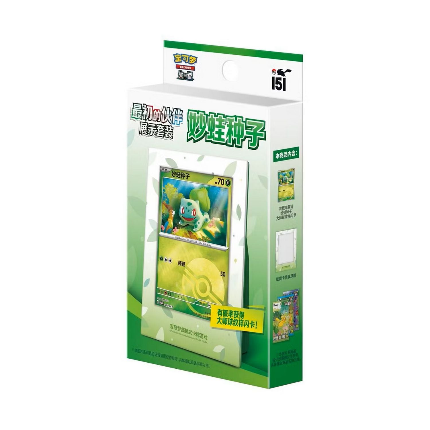 Pokemon: Chinese Collect 151 The First Partner Display Set 