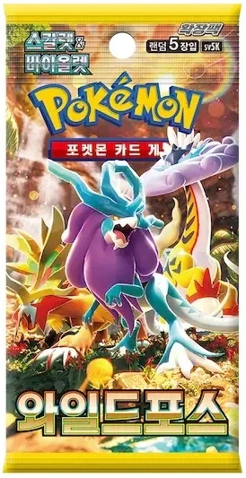 (KOREAN) Pokemon SV5K Wild Force Booster Pack、Pokemon、kayou