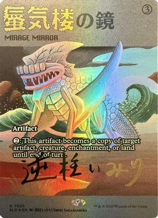 Mirage Mirror (7025) (Rainbow Foil) (SLD-7025) - Secret Lair Drop Series Foil、Wizards of the Coast、kayou