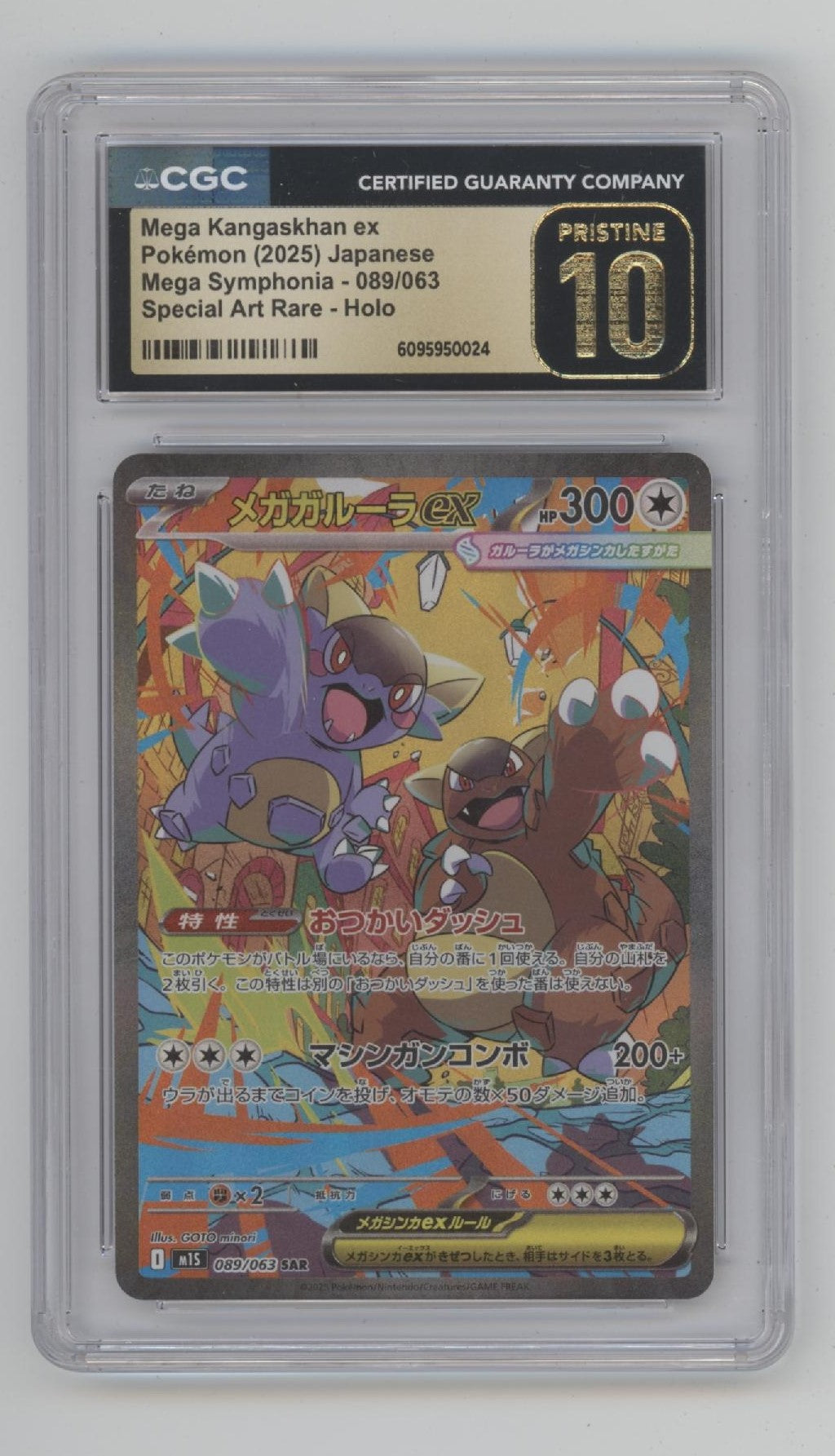 Mega Kangaskhan ex Pokemon Mega Symphonia Special Art Holo JP CGC 10 Pristine、Collector Store LLC Gaming、kayou
