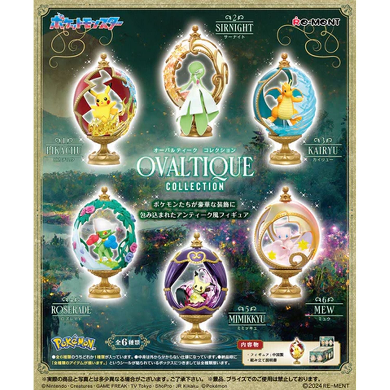 Re-Ment Pokemon Ovaltique Collection Blind Box、Re-Ment、kayou