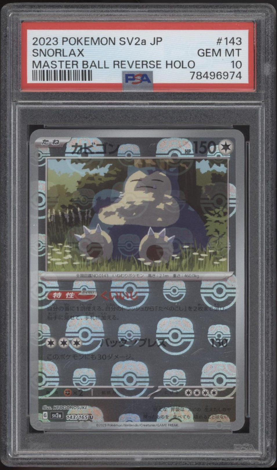 Snorlax Pokemon 151 Master Ball Reverse Holo Japanese #143 PSA 10、Collector Store LLC Gaming、kayou