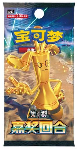 (SIMPLIFIED CHINESE) Pokemon CSV4C Bonus Round JUMBO Booster Pack、Pokemon、kayou