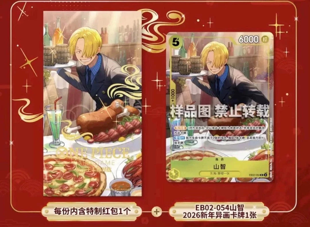 One Piece Chinese 2026 New Year Red Envelope - Sanji、Bandai、kayou