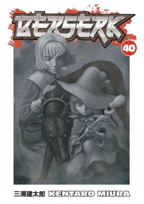 Berserk #40 Comic Book、ToyWiz、kayou