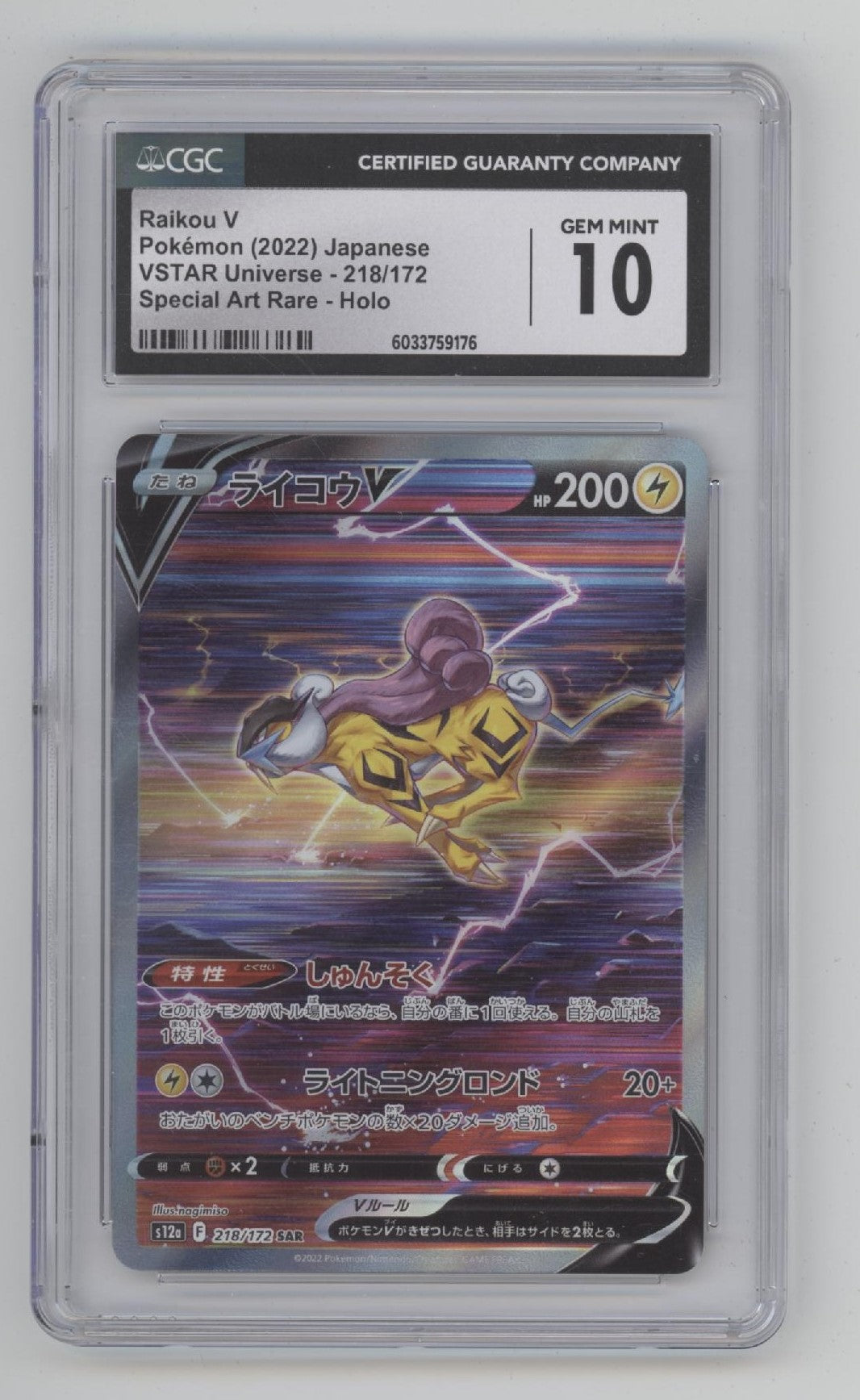 Raikou V Pokemon VSTAR Universe Special Art Rare Holo Japanese #218 CGC 10 #1、Collector Store LLC Gaming、kayou