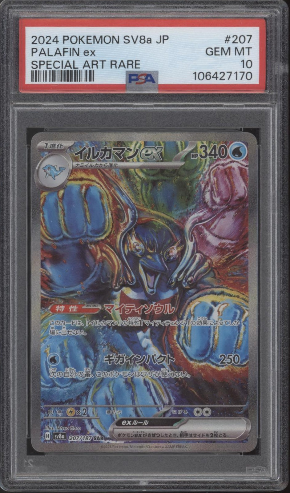 Palafin ex Pokemon Terastal Festival ex Special Art Rare Japanese #207 PSA 10、Collector Store LLC Gaming、kayou