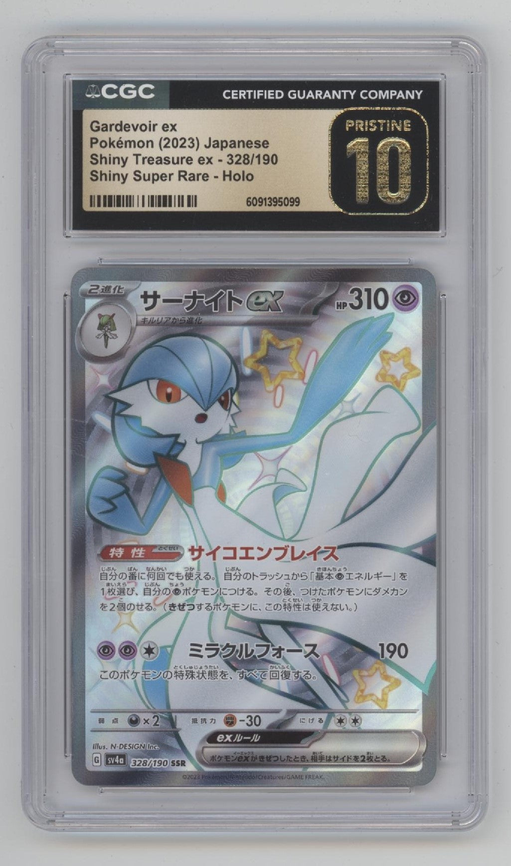 Gardevoir ex Pokemon Shiny Treasure ex Shiny Super Rare Holo JP CGC 10 Pristine、Collector Store LLC Gaming、kayou