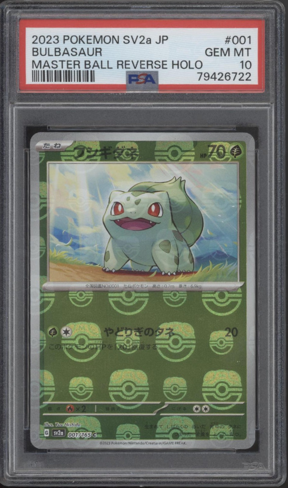 Bulbasaur Charmander Squirtle Pokemon 151 Master Ball Reverse Holo JP PSA 10 Set、Collector Store LLC Gaming、kayou