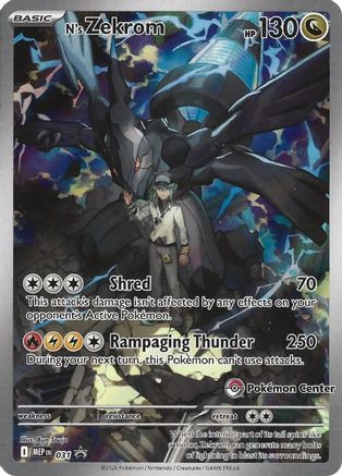 N's Zekrom - 031 (Pokemon Center Exclusive) 31 - ME Mega Evolution Promo Holofoil、The Pokémon Company、kayou