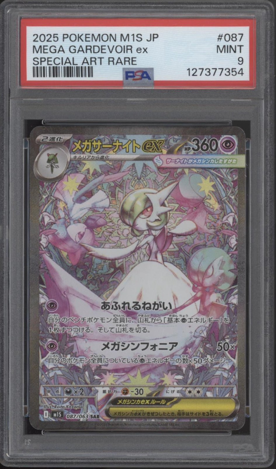 Mega Gardevoir ex Pokemon Mega Symphonia Special Art Rare #087 PSA 9、Collector Store LLC Gaming、kayou