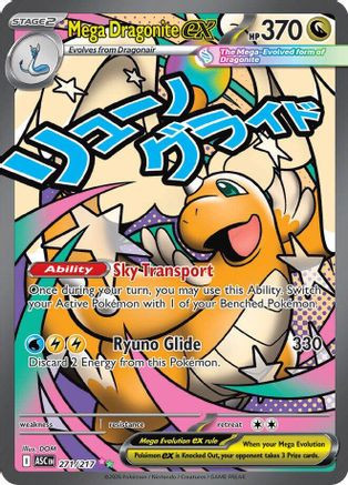 Mega Dragonite ex - 271/217 271 - ME Ascended Heroes Holofoil (LP)、The Pokémon Company、kayou