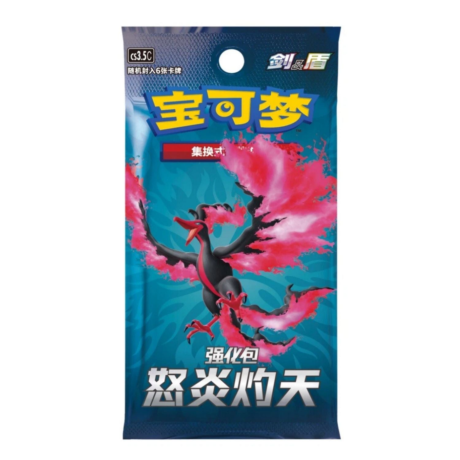 Pokemon: Chinese Sword & Shield Scorching Skies Booster Pack、Pokemon、kayou