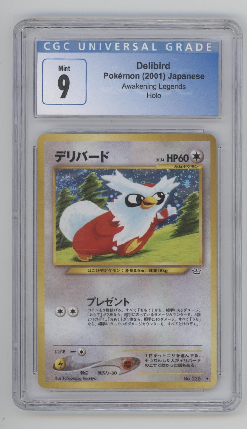 Delibird Pokemon Awakening Legends Holo Japanese #225 CGC 9、Collector Store LLC Gaming、kayou