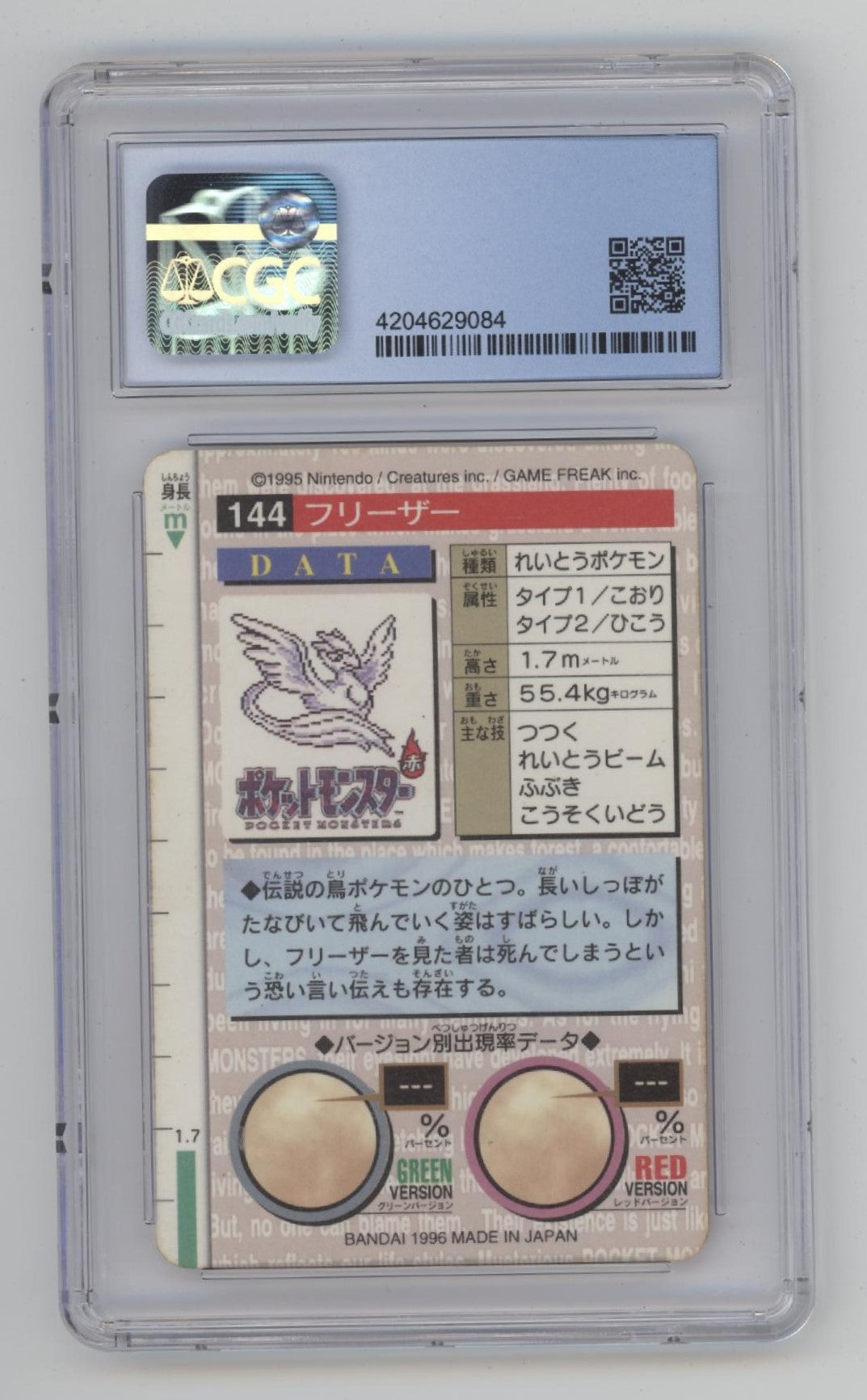 Articuno Pokemon Bandai Carddass Part2 Red Card Prism Holo #144 CGC 6.5、Collector Store LLC Gaming、kayou