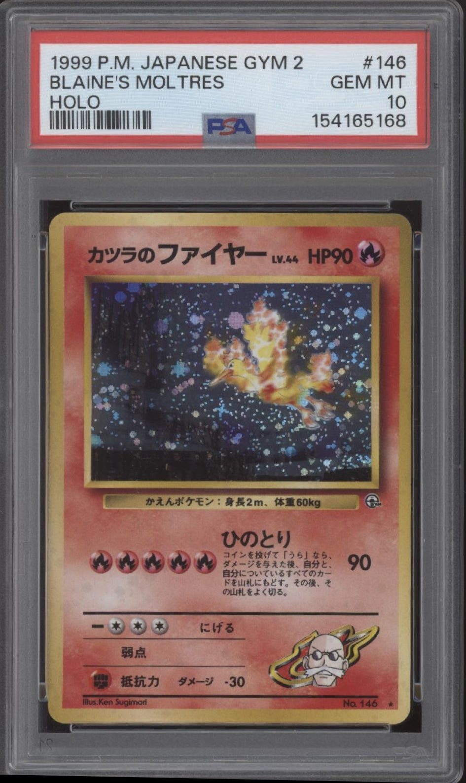Blaine's Moltres Pokemon Gym 2 Holo Japanese #146 PSA 10、Collector Store LLC Gaming、kayou