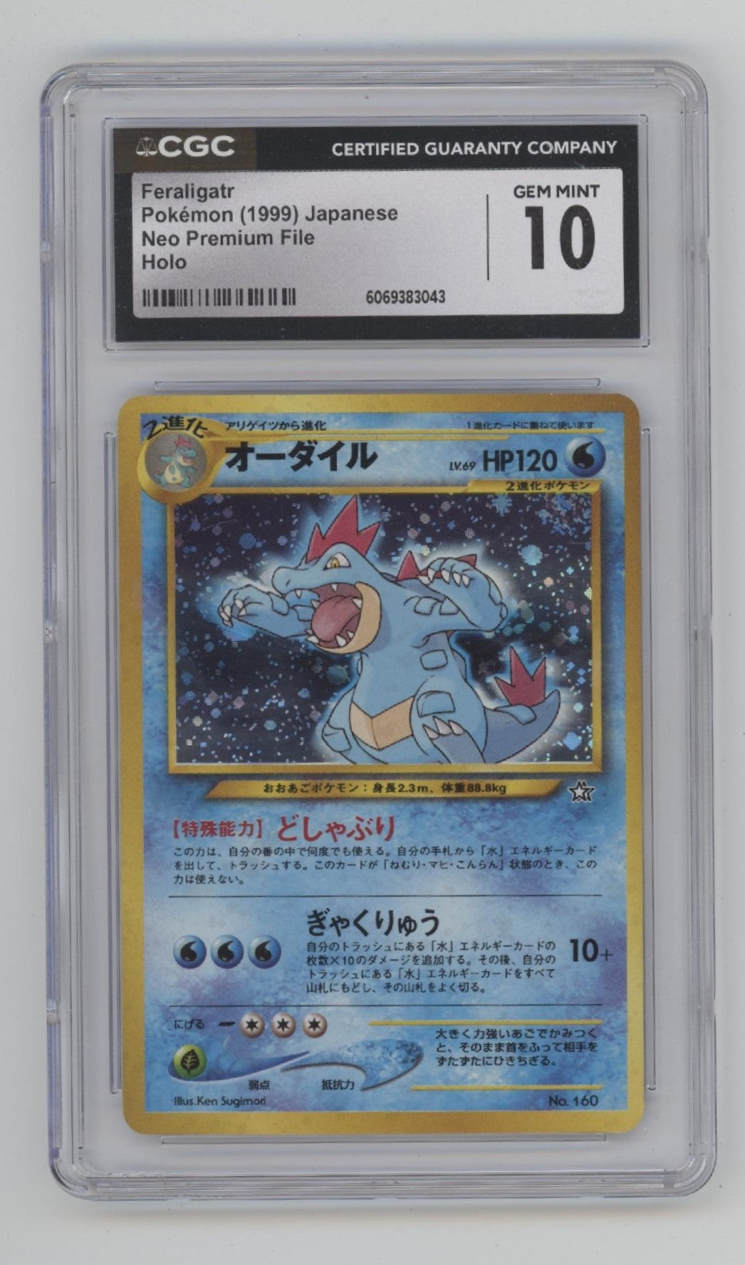 Feraligatr Pokemon Neo Premium File Holo Japanese #160 CGC 10、Collector Store LLC Gaming、kayou