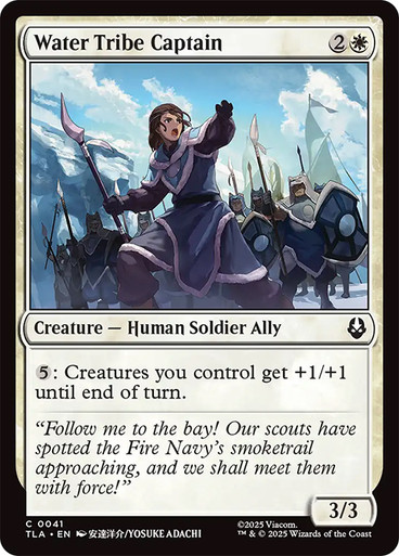 Water Tribe Captain、Magic: The Gathering、kayou
