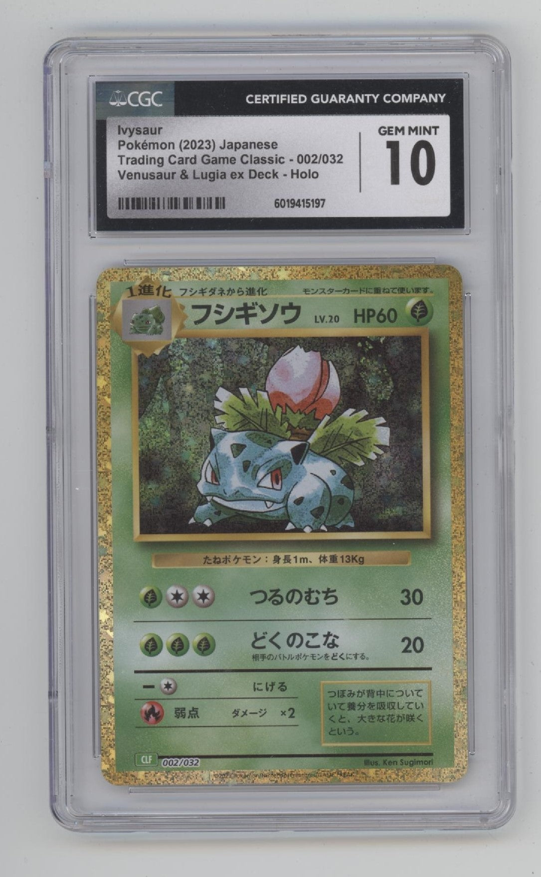 Ivysaur Pokemon Venusaur & Lugia ex Deck Holo Japanese #002 CGC 10、Collector Store LLC Gaming、kayou