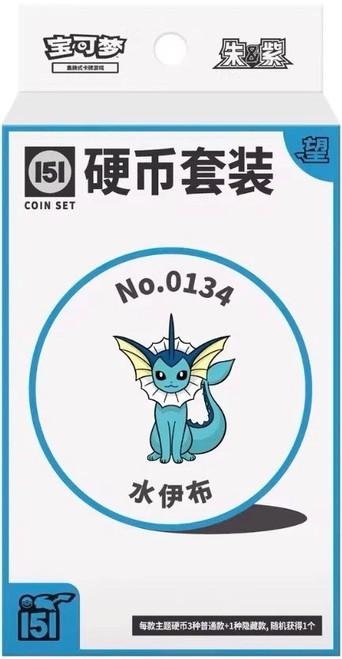 (SIMPLIFIED CHINESE) Pokemon 151 Hope Coin Collection - No. 0134 Vaporeon、Pokemon、kayou