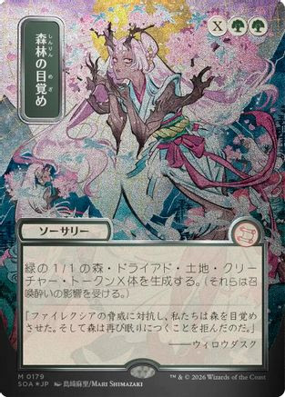 Awaken the Woods (JP Alternate Art) (Silver Scroll Foil) (SOA-179) - Secrets of Strixhaven: Mystical Archive Foil、Wizards of the Coast、kayou