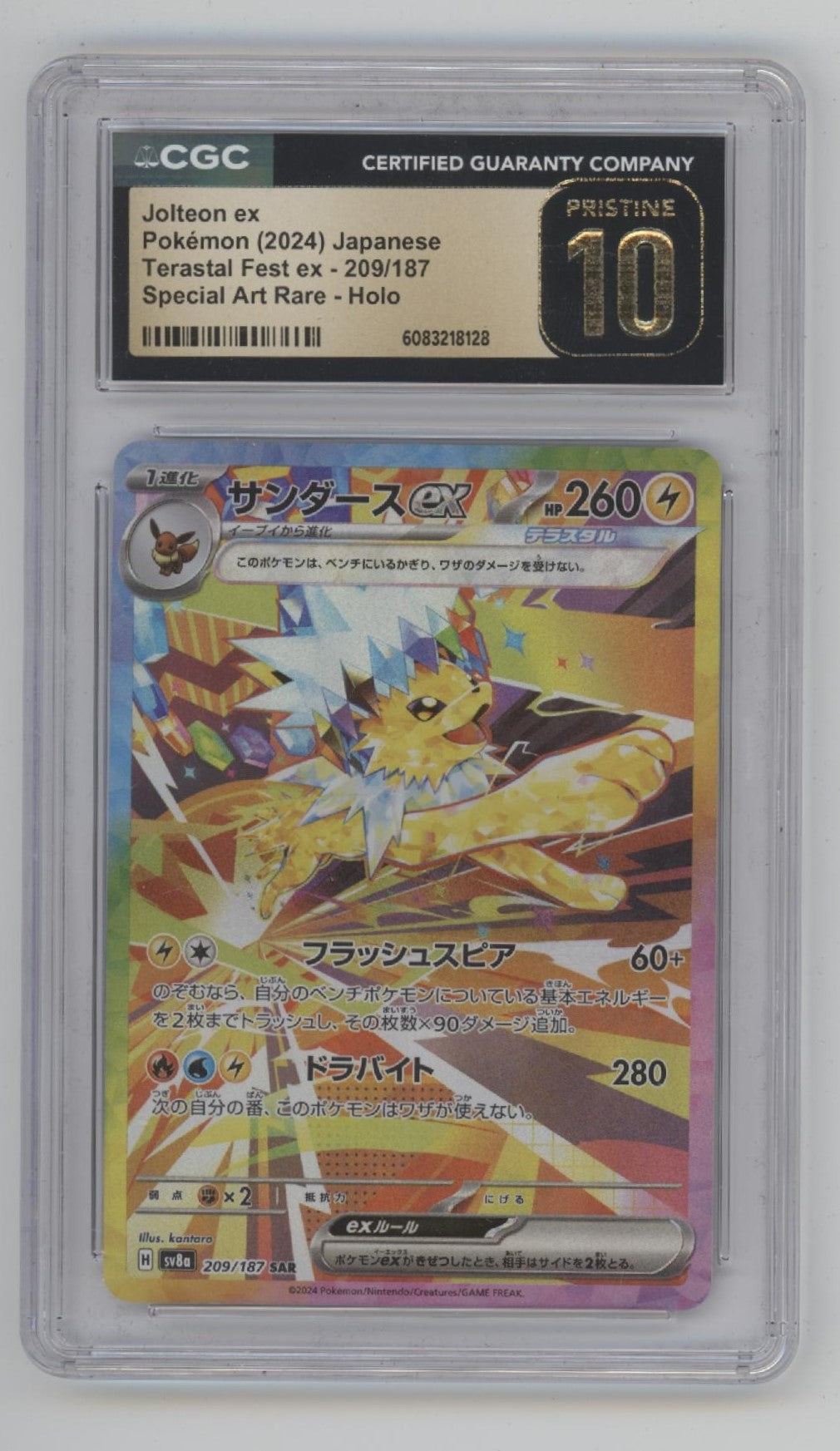 Jolteon ex Pokemon Terastal Fest ex Special Art Rare Holo #209 CGC 10 Pristine、Collector Store LLC Gaming、kayou
