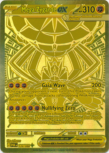 ME Perfect Order 124/088 Mega Zygarde ex (Mega Hyper Rare)、Pokemon、kayou