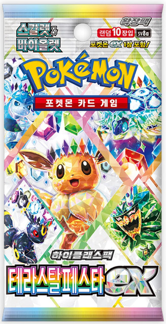 (KOREAN) Pokemon SV8a Terastal Festival Booster Pack、Pokemon、kayou