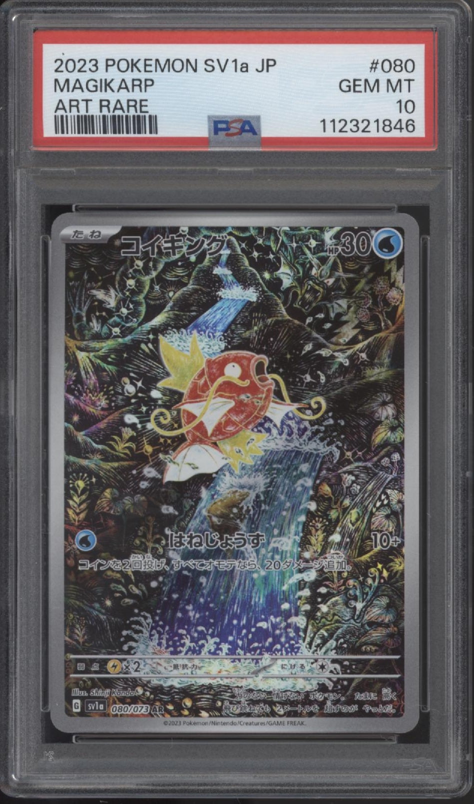 Magikarp Pokemon Triplet Beat Art Rare Japanese #080 PSA 10 #2、Collector Store LLC Gaming、kayou