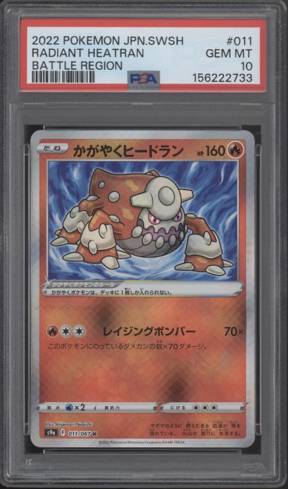 Radiant Heatran Pokemon Battle Region Japanese #011 PSA 10、Collector Store LLC Gaming、kayou