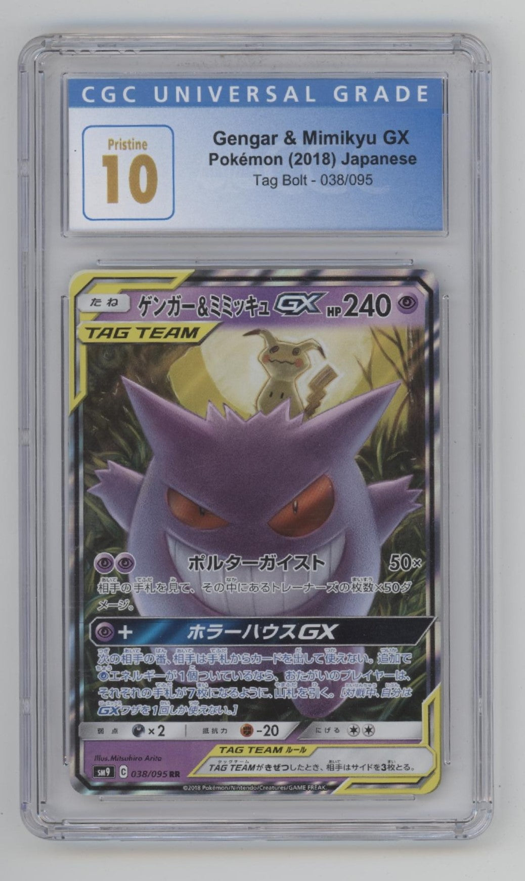 Gengar & Mimikyu GX Pokemon Tag Bolt Japanese #038 CGC 10 Pristine、Collector Store LLC Gaming、kayou