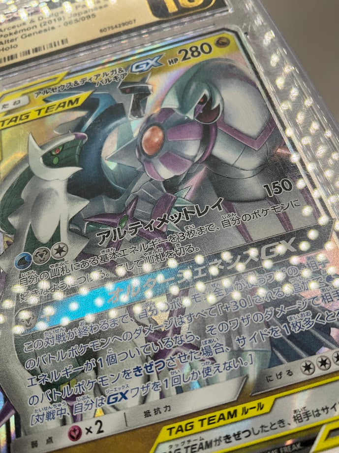 Arceus & Dialga & Palkia GX Pokemon Alter Genesis Holo JP #065 CGC 10 Pristine、Collector Store LLC Gaming、kayou
