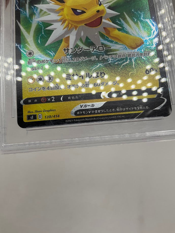 Jolteon V Pokemon Starter Deck 100 Japanese #130 CCG 9.5、Collector Store LLC Gaming、kayou