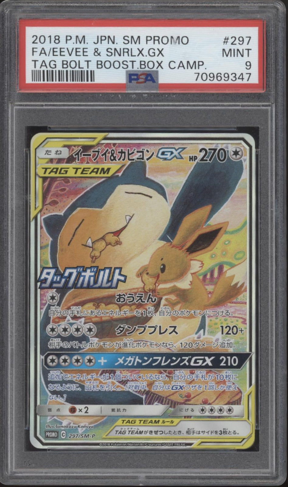 Eevee & Snorlax GX Pokemon Tag Bolt Booster Box Campaign Japanese #297 PSA 9、Collector Store LLC Gaming、kayou