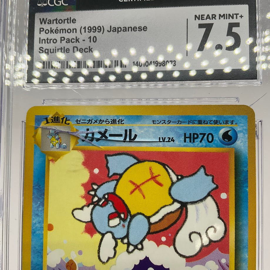 Wartortle Pokemon Intro Pack Squirtle Deck Japanese #10 CGC 7.5 *See Photos*、Collector Store LLC Gaming、kayou